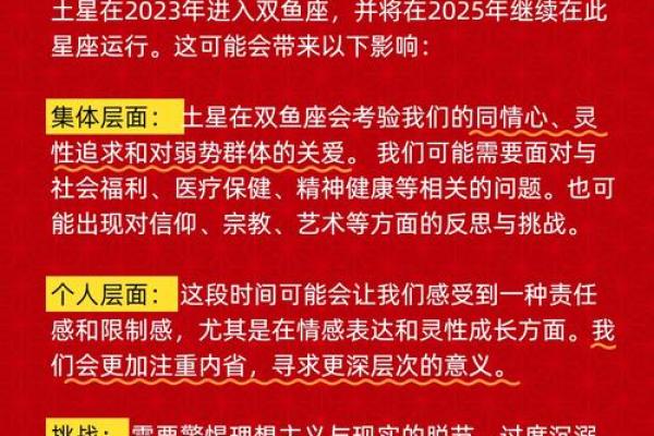 海王星运势大揭秘：你的爱情与事业将如何翻转？