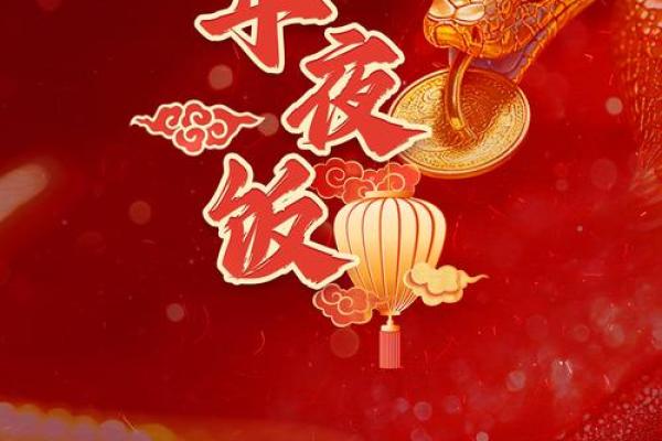 春节里的传统美食寻味记