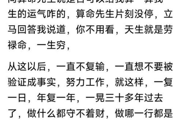 八字薄命解析：看透命运，改写人生轨迹