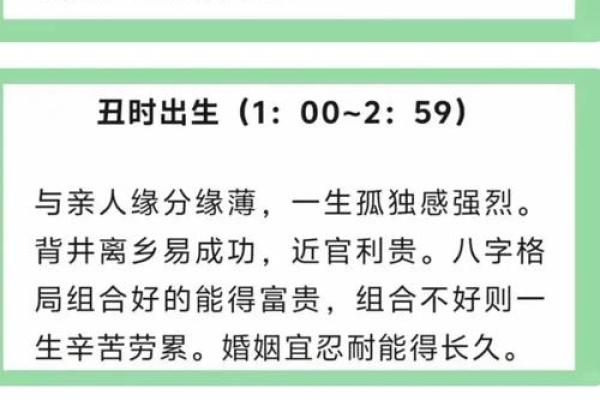 八字薄命解析：看透命运，改写人生轨迹