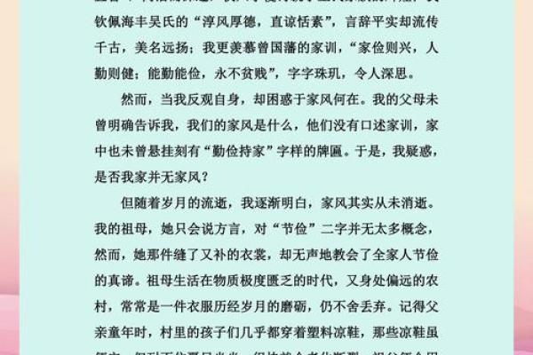 悲伤名字的传承：探寻那些承载家族情感的名字渊溿