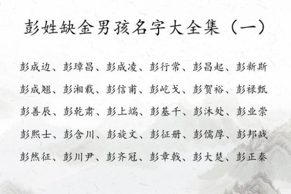 五行属金的名字常用字解析