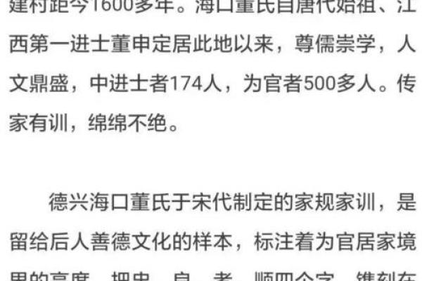 董姓男宝宝名字：传承家风与美好寓意