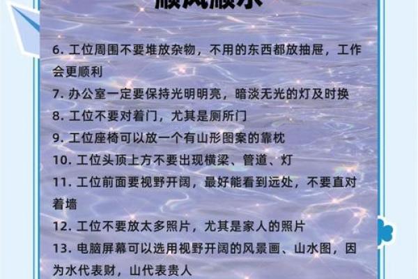破解办公室风水：隔壁住户布局助你事业腾飞！