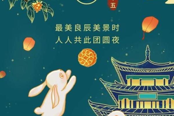九月秋风送爽，传统节日共欢庆