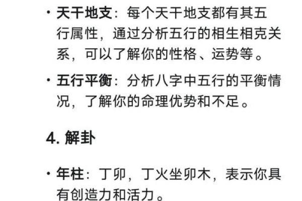 姓名五行查询：揭开命运之谜的第一步