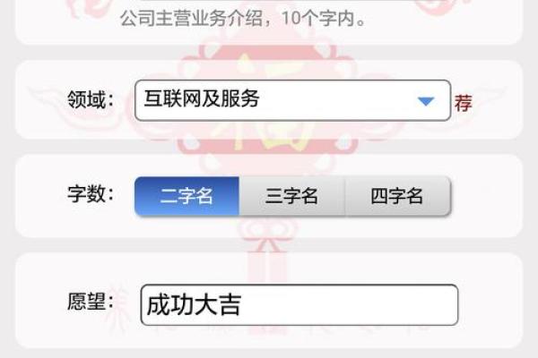 专业的美名腾公司起名网为您的企业定制完美名字