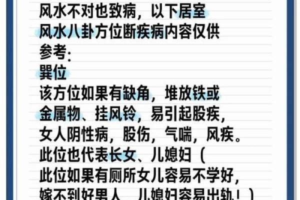 浙江民居风水学的独特魅力与家居布局智慧