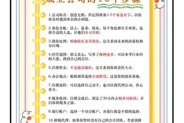 家居注册公司取名技巧与创意大全