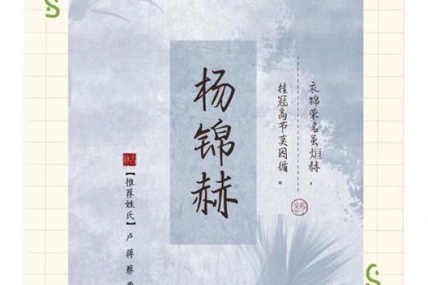 曹美：融合古典韵味与现代活力的名字之美