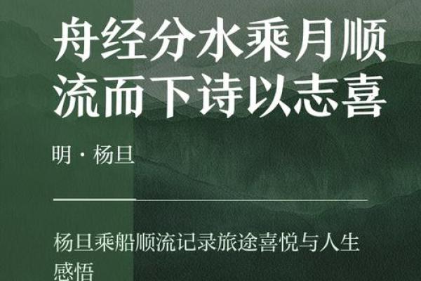 舟舟名字运势：帆扬水波，乘风破浪的人生之旅