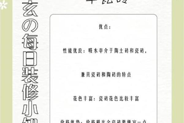地板砖公司取名创意与技巧解析