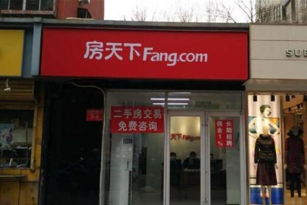 打造知名度高的房产中介公司名字设计秘诀