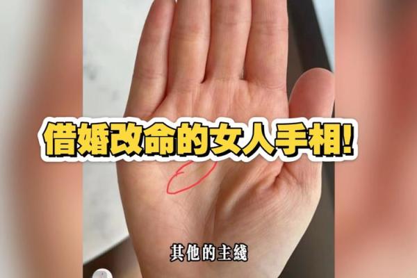 手相解码：如何一眼看穿你的女人缘指数