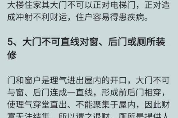 客厅风水禁忌大揭秘，这些错误你还在犯吗？