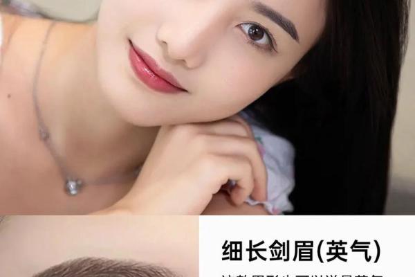 眼距宽阔显英气，面相解码成功之路