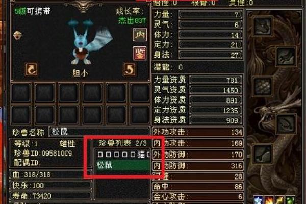 天龙八部家族名字的命名规则解析