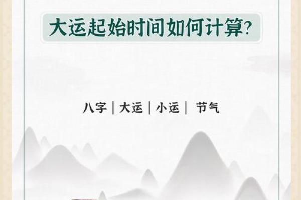 通过生辰八字解析学业成就的奥秘