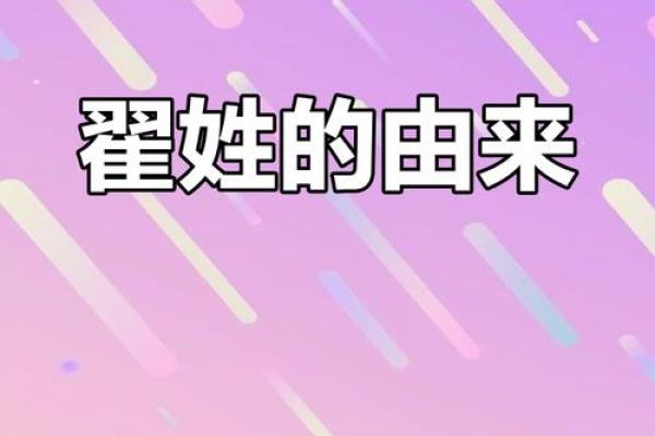 翟姓男宝宝，寓意吉祥的精选名字分享