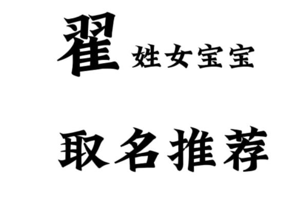 翟姓男宝宝，寓意吉祥的精选名字分享