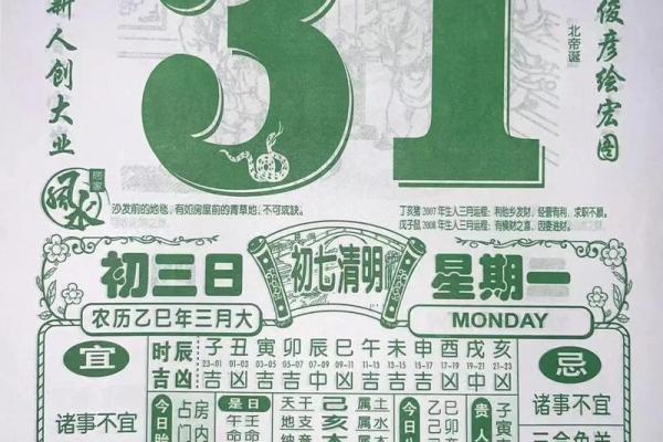万年历五行对生活的深远影响