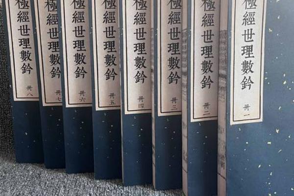 书籍与五行：知识与自然的融合