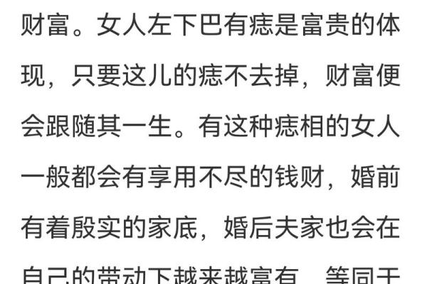 痣的位置，女人的秘密花园