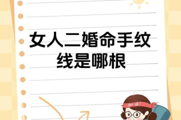 性关系手相解读：掌握命运的秘密线索
