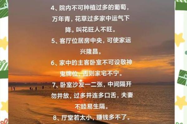 庭五行与家居风水：打造和谐生活环境的秘诀