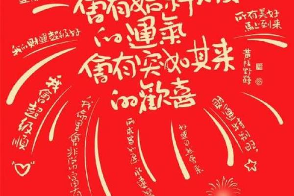 重整旗鼓，流年天干助你运势再起飞