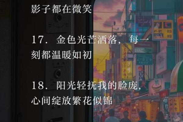 阳光灿烂的阳：名字中的温暖与希望