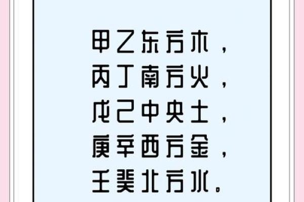 天干地支相生相克，揭秘五行奥秘